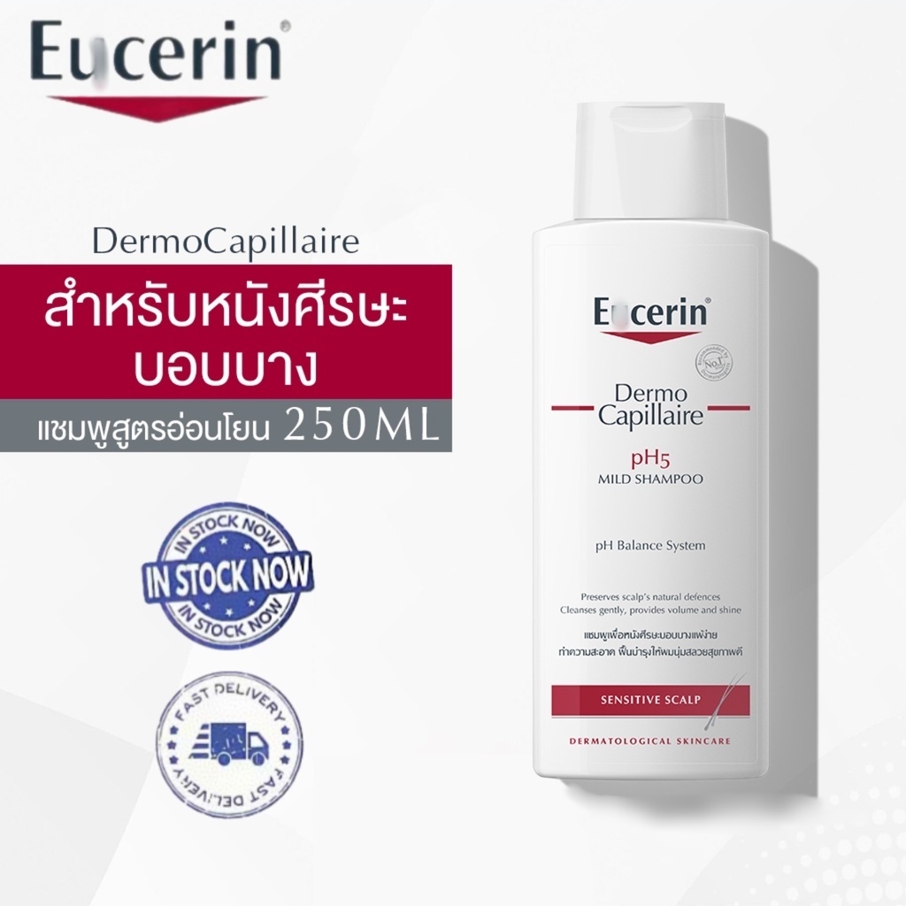 Eucerin Dermo Capillaire pH5 Mild shampoo 250 ml..SK2290