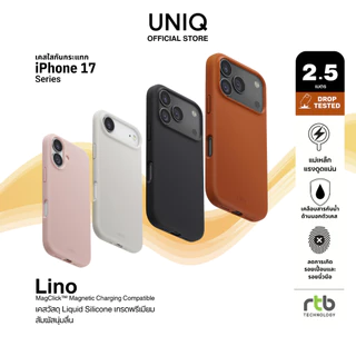 UNIQ Lino เคสไอโฟน สำหรับ iPhone 17/17 Air/17 Pro/17 Pro Max (วงแหวน MagClick™) เคสโทรศัพท์ เคสซิลิโคน