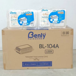 *ยกลัง*Benlyกล่องใส่อาหาร POSรุ่นBL-104A ฝาล็อค ไม่เกิดไอน้ำ แพ็ค100x20ห่อ/ลัง2000ชิ้น*1ออเดอร์ต่อ1ลัง*