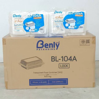 *ยกลัง*Benlyกล่องใส่อาหาร POSรุ่นBL-104A ฝาล็อค ไม่เกิดไอน้ำ แพ็ค100x20ห่อ/ลัง2000ชิ้น*1ออเดอร์ต่อ1ลัง*