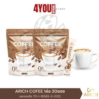Arich coffee cocoa เอริช กาแฟ เอริช เข้มข้น กลมกล่อม น้ำตาล0…
