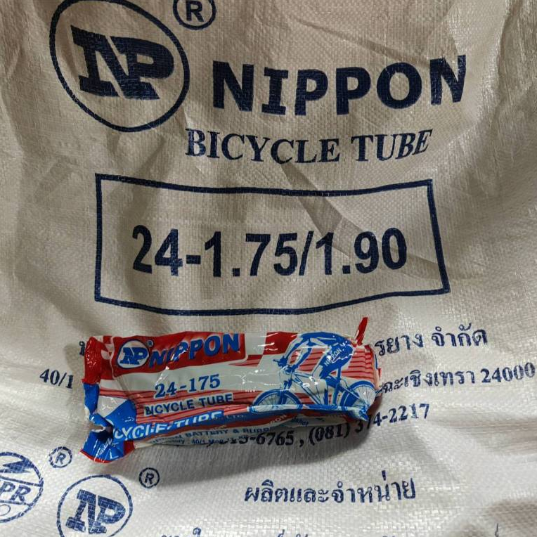 ยางใน สำหรับจักรยาน 24*1.75-1.95 และ 20*1.75 -1.95