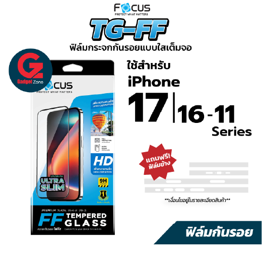 [มีของแถม] Focus ฟิล์มกระจก กันเสือก สำหรับไอโฟน TG-FF Privacy ทุกรุ่น iPhone 17/16/15/14 series