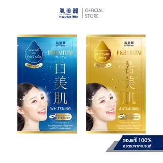 HADABIREI PREMIUM MICRO-HYDROGEL EYE MASK ฮาดะบิเรอิ พรีเมี่ยม ไมโคร-ไฮโดรเจล อาย มาสก์