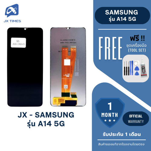 JX.TIMES หน้าจอมือถือ ยี่ห้อ JX HD สำหรับ SAMSUNG รุ่น A14 5G รับประกันถึง 1 เดือน