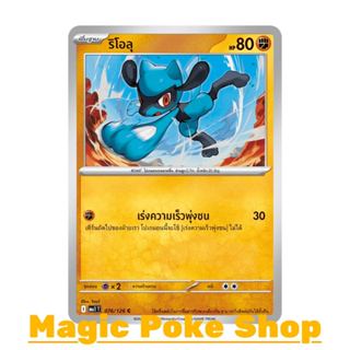 ริโอลุ (U/SD/N) ต่อสู้ ชุด วิวัฒนาการเมก้า การ์ดโปเกมอน (Pok…