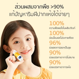 Dexter Baby ลิปมัน แม่และเด็ก เหมาะสำหรับ ธรรมชาติ100% lipbalm ริมฝีปาก นุ่ม ชุ่มชื้น