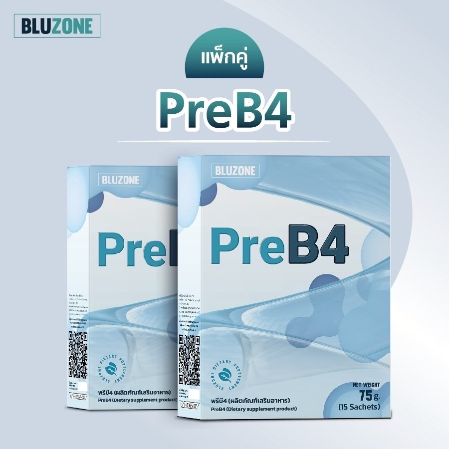 แพ็คคู่ Bluzone PreB4 พรีไบโอติกส์