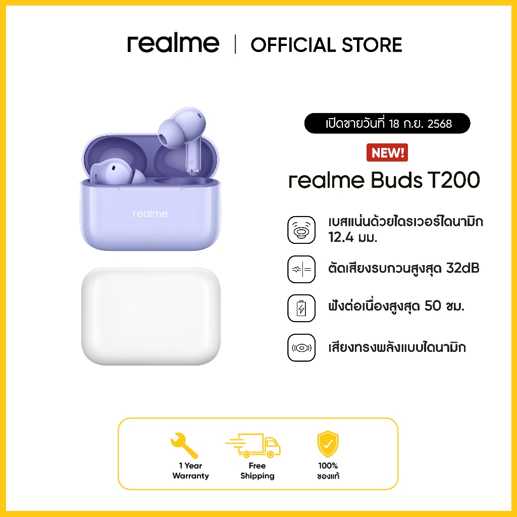 realme bud T200  ไดร์เวอเบสไดนามิก 12.4 mm ไมค์ AI คู่ bluetooth 5.4ใช้งานยาวนานสูงสุด 50 ชั่วโมง