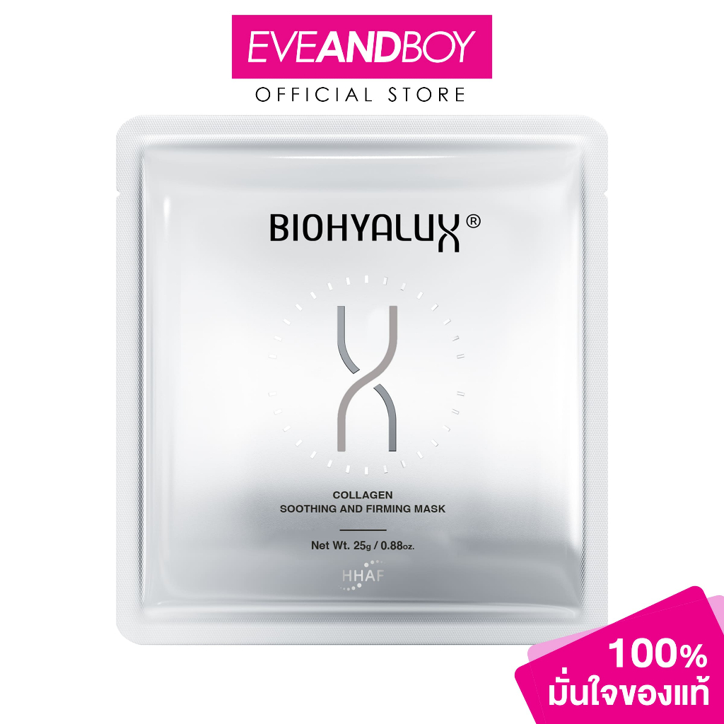 Biohyalux - Collagen Soothing and Firming Mask (25g x 1pc) คอลลาเจน ซูทติ้ง แอนด์เฟิร์มมิ่ง มาส์ก แผ