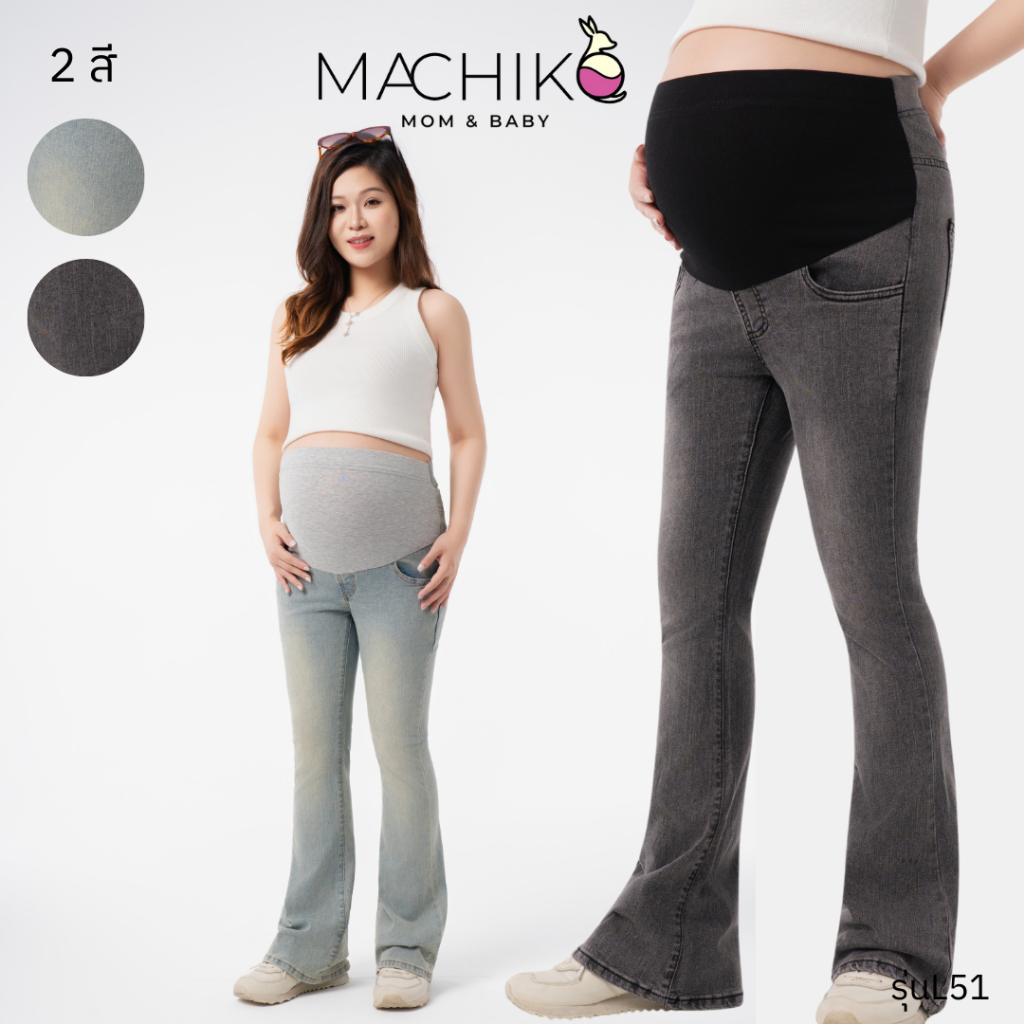 [ใหม่] กางเกงยีนส์คนท้องขากระดิ่งMACHIKO ผ้ายืด กางเกงยีนส์แฟชั่นแม่ท้อง มีสายปรับระดับ สาวอวบ (L51)