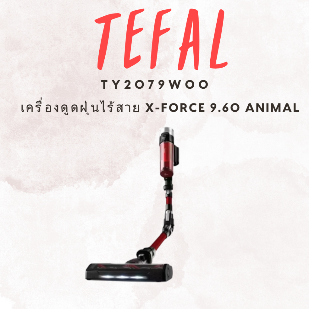 TEFAL สีแดงรุ่น TY2079WoO เครื่องดูดฝุ่นไร้สาย X-Force 9.60 Animal