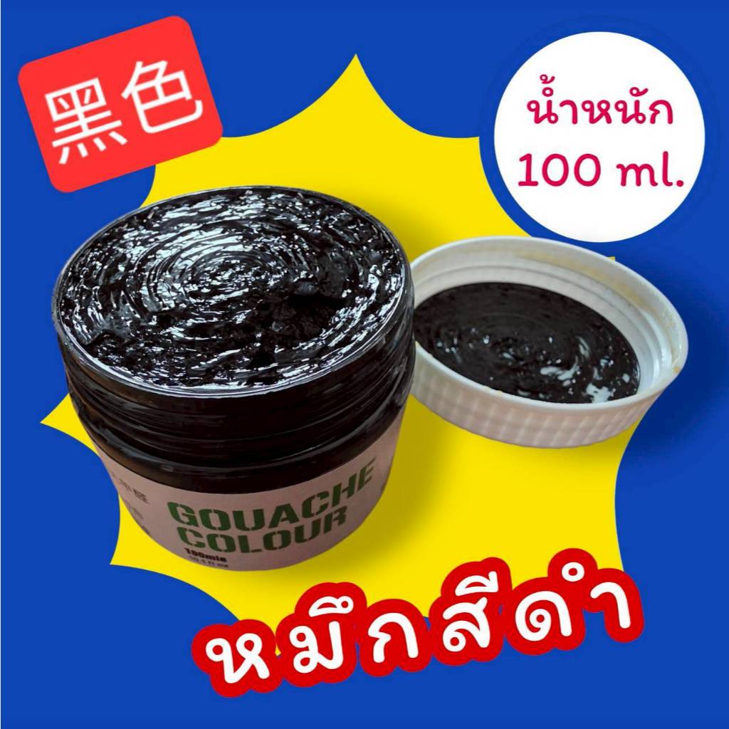 {พร้อมส่ง} หมึกดำ &ทอง ฟองน้ำสำหรับปั๊มหมึกจากตัวแม่พิมพ์ลงกระดาษ 黑色、金色丙烯颜料 蘑菇头刷 ล้างแล้วใช้ซ้ำใหม่ได้