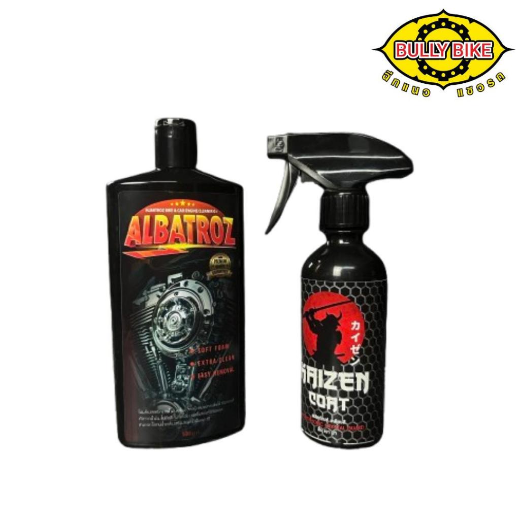 ชุดโฟมสลายคราบน้ำมันพร้อมเคลือบสีเงา ( โฟมส้ม / Kaizen Coat )