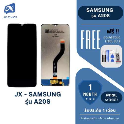 JX.TIMES หน้าจอมือถือ ยี่ห้อ JX สำหรับ SAMSUNG รุ่น A20S รับประกันถึง 1 เดือน