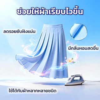 [Workup Mall] น้ำยารีดผ้าเรียบ อัดกลีบ (ขนาด 1,000 มล.)