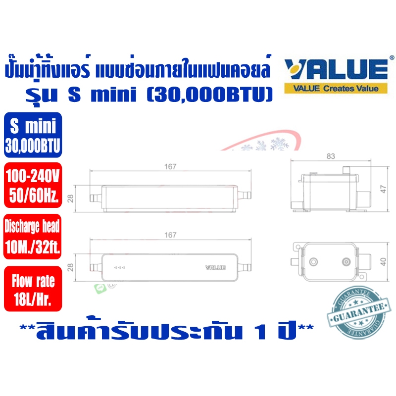 VALUE ปั๊มเดรนน้ำทิ้งแอร์ (กาลักน้ำแอร์) แบบซ่อนในคอยเย็น รูปที่ 3
