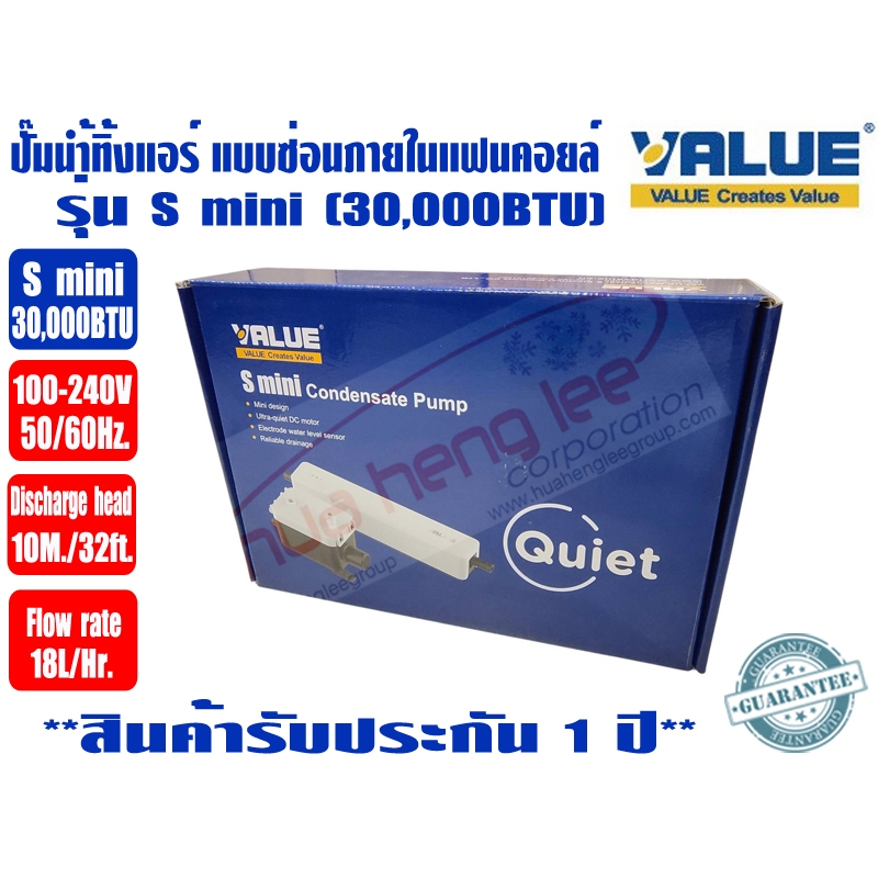 VALUE ปั๊มเดรนน้ำทิ้งแอร์ (กาลักน้ำแอร์) แบบซ่อนในคอยเย็น รูปที่ 2