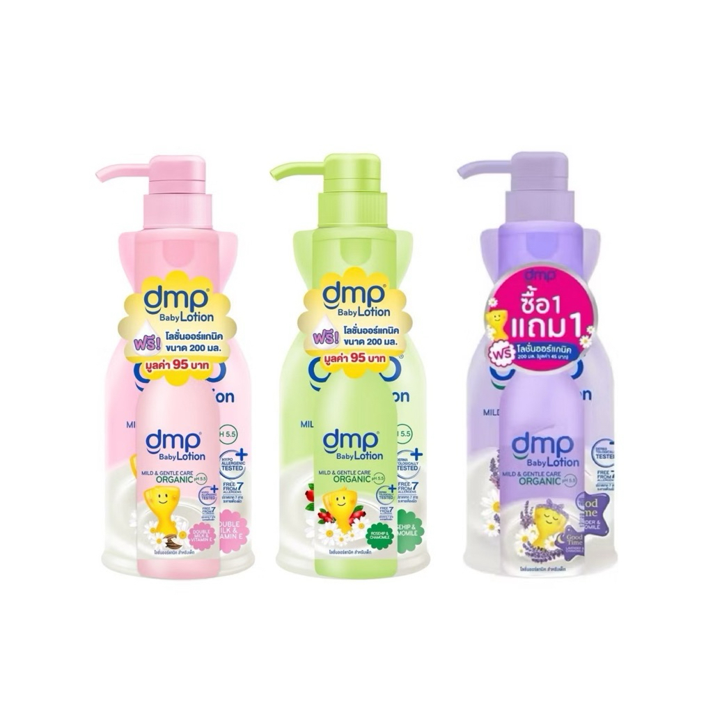 DMP โลชั่น 480+200มล.