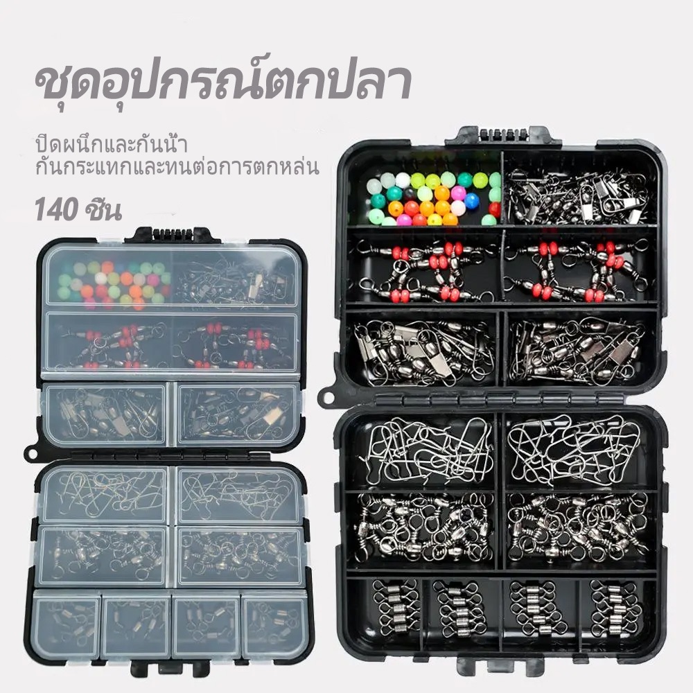 COD ชุดอุปกรณ์ตกปลา 140 ชิ้น ลูกหมุน รวมสายขยาย คอนเนคเตอร์ อุปกรณ์ตกปลาชุดตะขอหมุนตกปลา Sinker Tackle