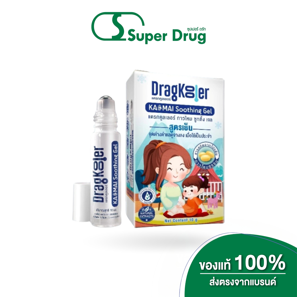 Dragkooler Kaomai Gel แดรกคลูเลอร์ ลูกกลิ้งกาวไหม 10 กรัม