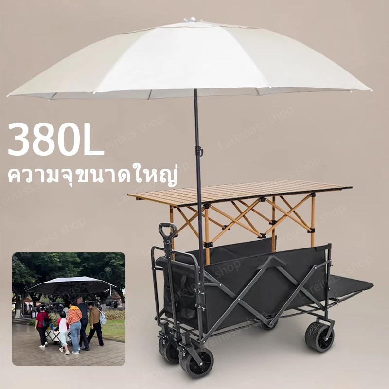 【ลดราคา】พับได้รถเข็นแคมป์ปิ้ง360°แบบพกพารถเข็น มัลติฟังก์ชั่นขยายได้ โหลดได้ถึง200KG ล้อออฟโรด Camping