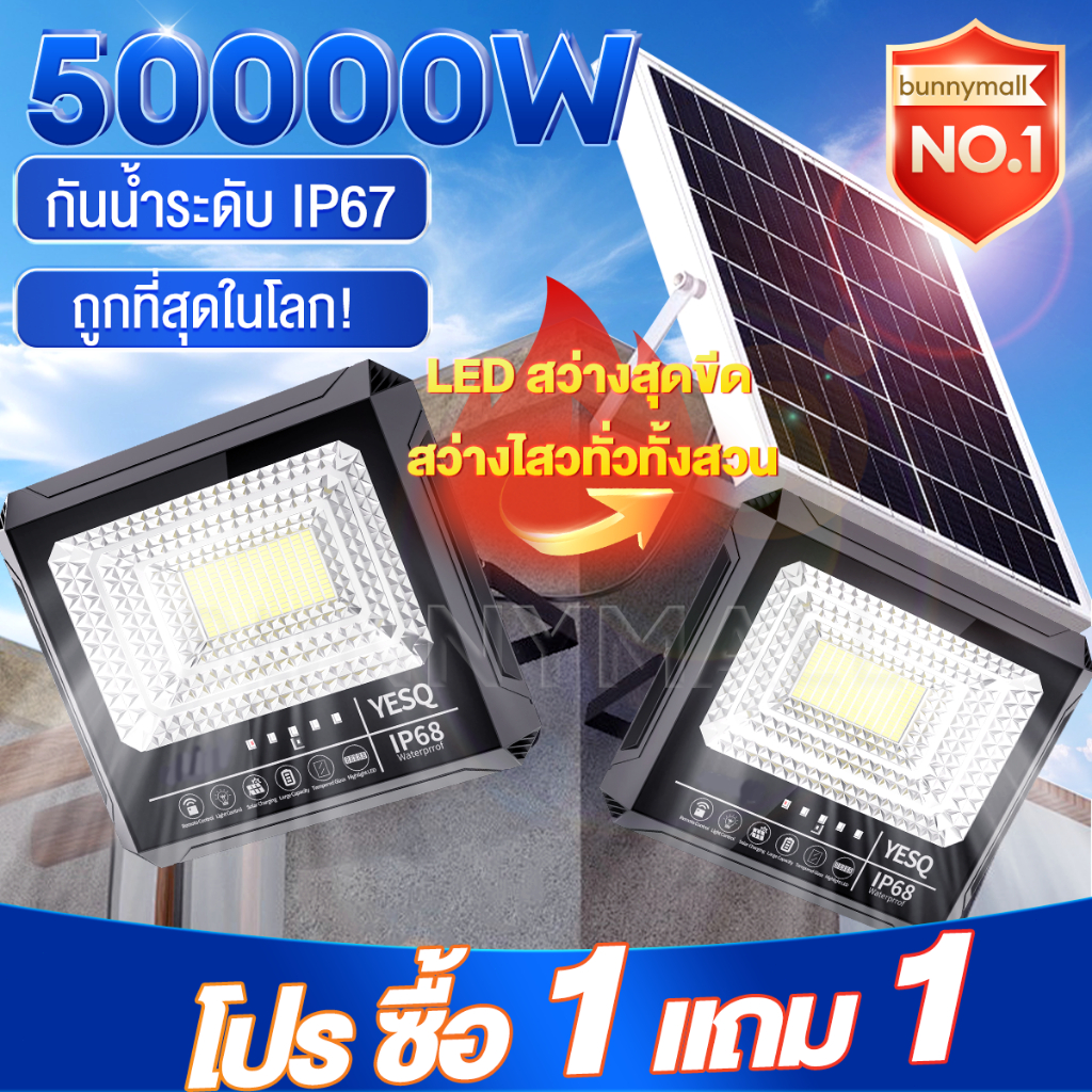 【ซื้อ 1 แถม 1】โซล่าเซลล์ solar lights ทนน้ำระดับ IP68 ตลอดทั้งปี 0 ค่าไฟ สว่างจ้ามาก กันน้ำและกันฟ้าผ่า
