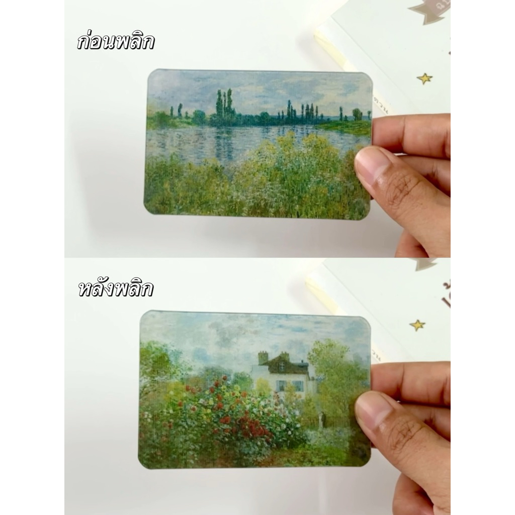 รับทำ การ์ดเลนติกูลาร์ Lenticular card ขนาด 5.5x8.5 cm (2 ภาพ)