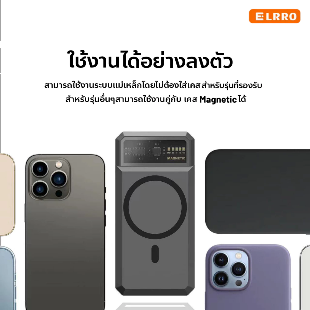 ELRRO EW55 Magnetic 20000mAh แบตเตอรี่สำรอง PD 20W | QC 3.0 wireless power bank แม่เหล็ก QI Wireless Charge 15W แบตสำรอง thumbnail 9