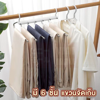 【VINIMALL คุณภาพดี】ไม้แขวนกางเกง-เสื้อผ้า แข็งแรง หมุนได้360° ประหยัดพื้นที่ เพิ่มพื้นที่จัดเก็บ B8