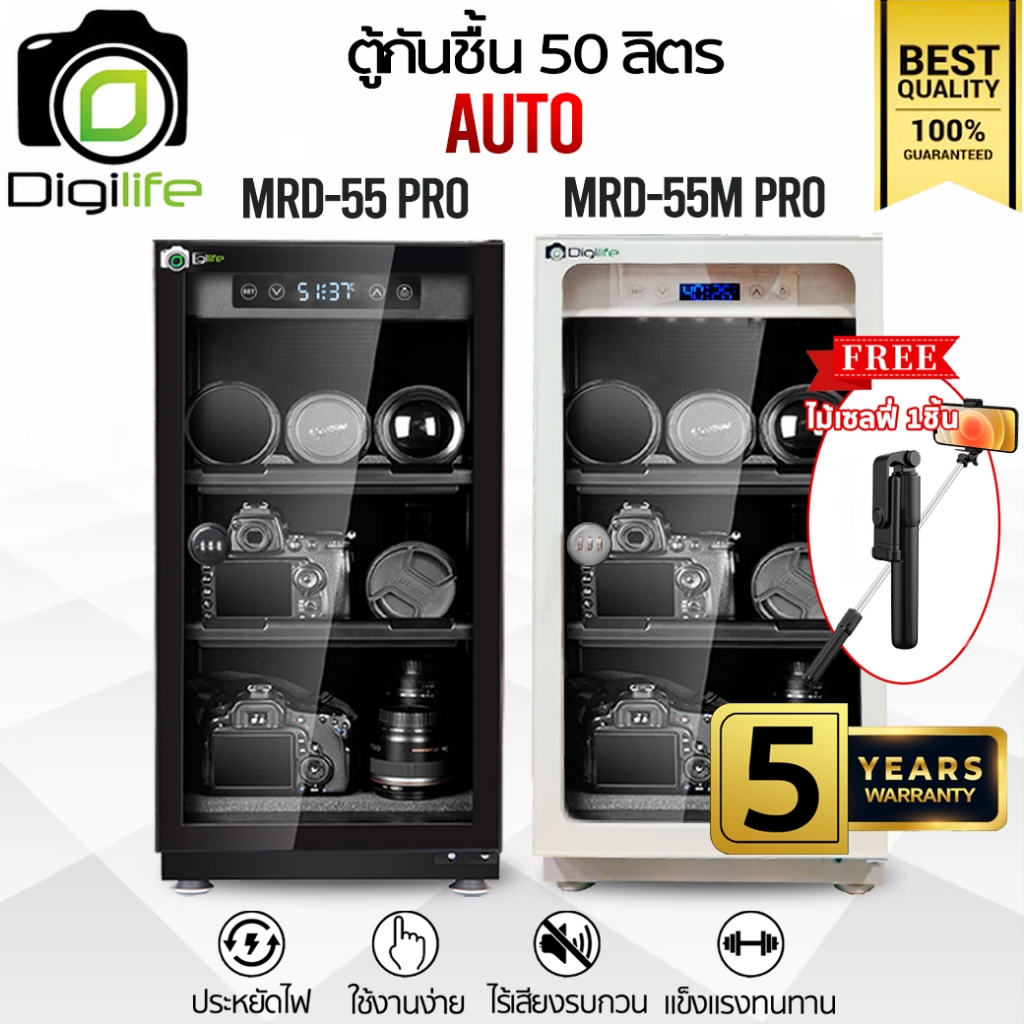 Digilife Dry Cabinet MRD-55 Pro , MRD-55M Pro , ออโต้ - ตู้กันชื้น 50 ลิตร 50L - รับประกัน Digilife 