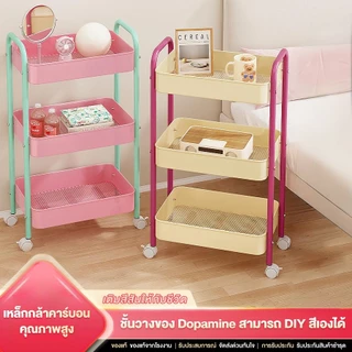 REX ชั้นวางของหลากสี รถเข็นเก็บขนม ชั้นวางของอเนกประสงค์ เคลื่อนย้ายสะดวก ชั้นหนังสือข้างโต๊ะ ทำจากเหล็กคาร์บอน สำหรับเก