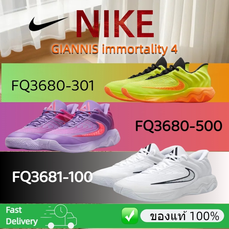 ไนกี้  Giannis immortality 4 รองเท้าบาส รองเท้าผ้าใบ ไซส์40-45