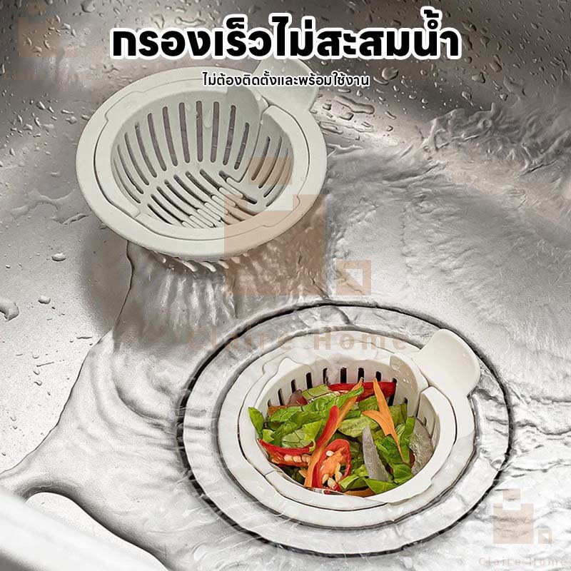 COD ตะกร้ากรองอ่างล้างจาน แบบมือถือ ป้องกันอุดตัน สําหรับอ่างล้างจาน Claire
