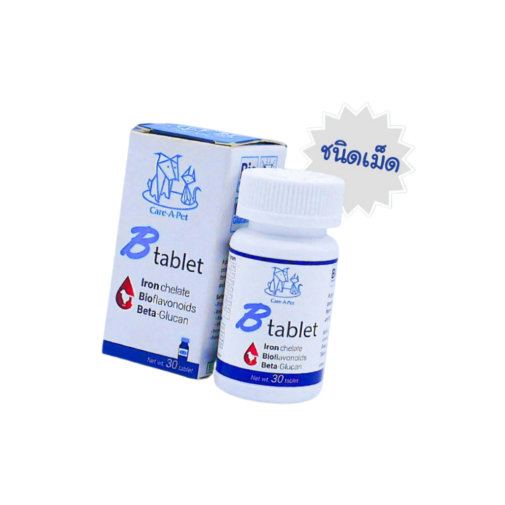 B-Tonic VS B-Tablet ผลิตภัณฑ์บํารุงเลือดสำหรับสัตว์เลี้ยง กระตุ้นการสร้างเม็ดเลือดแดงได้อย่างมีประสิทธิภาพ