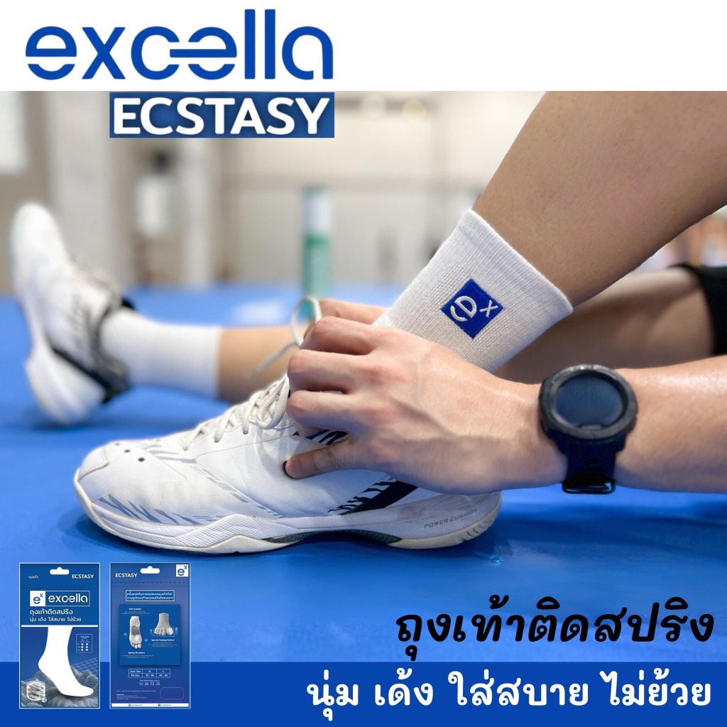 EXCELLA ECSTASY ถุงเท้าติดสปริง นุ่ม เด้ง ใส่สบาย ไม่ย้วยถุงเท้ากีฬาแบดมินตัน รุ่น ECSTASY