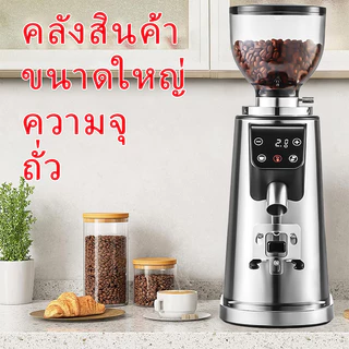 LAHOME Commercial Coffee Grinder เครื่องบดกาแฟ เครื่องบดกาแฟไฟฟ้า เครื่องบดกาแฟอัตโนมัติ 100ระดับ Digital&Touch Display