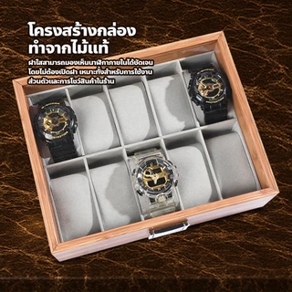 กล่องไม้เก็บนาฬิกาฝาใส 3/6/10/12เรือน สไตล์วินเทจ Watch Storage & Display Box