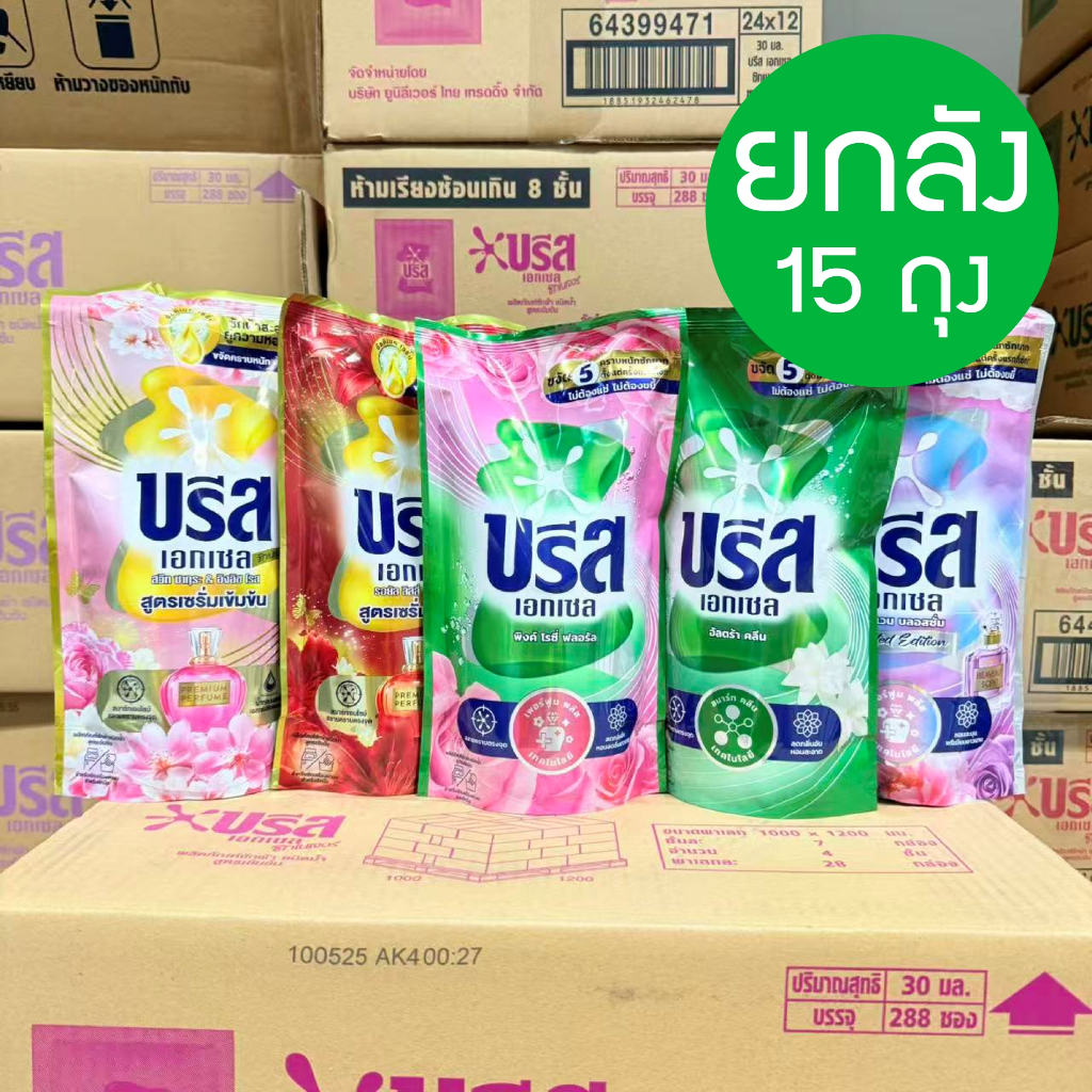🌼ยกลัง 15 ถุง 🌼 บรีสน้ำยาซักผ้า 670 มล 2+1 🌼   บรีส เอกเซล ผลิตภัณฑ์ซักผ้า ชนิดน้ำ household