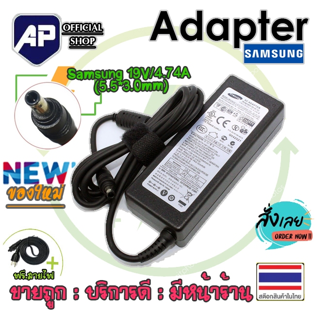 ✅🔥 Adapter SAMSUNG 19V 4.74A 5.5*3.0 อะแดปเตอร์ชาร์จไฟคอมพิวเตอร์โน๊ตบุ๊ค ซัมซุง