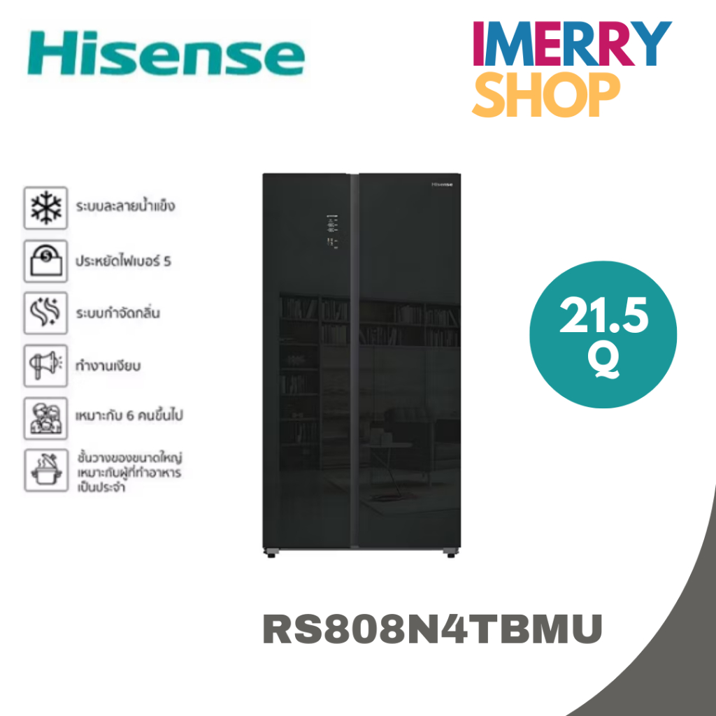 HISENSE ตู้เย็น Side by Side 21.5 คิว Inverter (สี Mirror Black Glass) รุ่น RS808N4TBMU