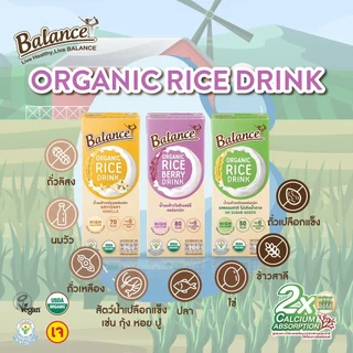 [1ลัง 36 กล่อง] 4Care Balance น้ำนมข้าวกล้องออร์แกนิก รสวานิลลา ไม่มีแลคโตส ไม่มีนมวัว