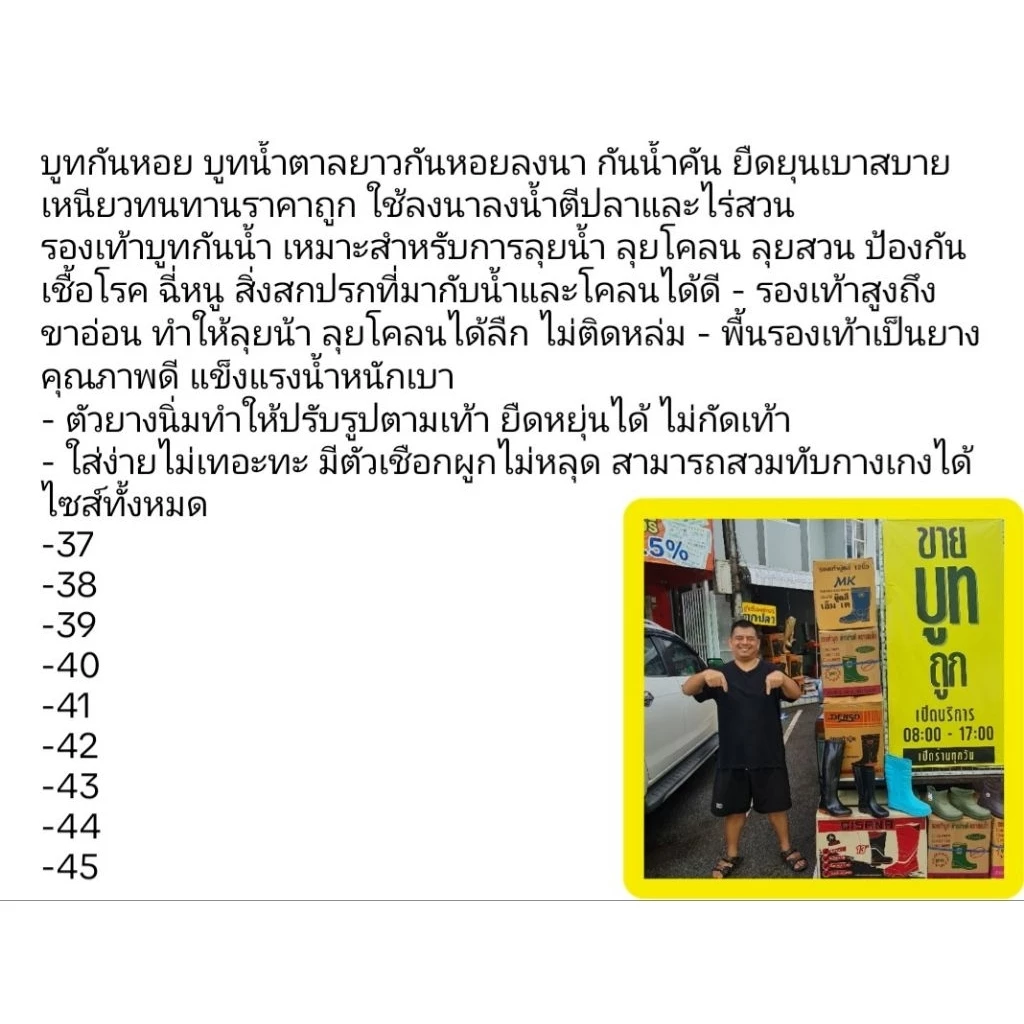 รองเท้าบูทกันหอย บูทน้ำตาลยาวกันน้ำ thumbnail 4