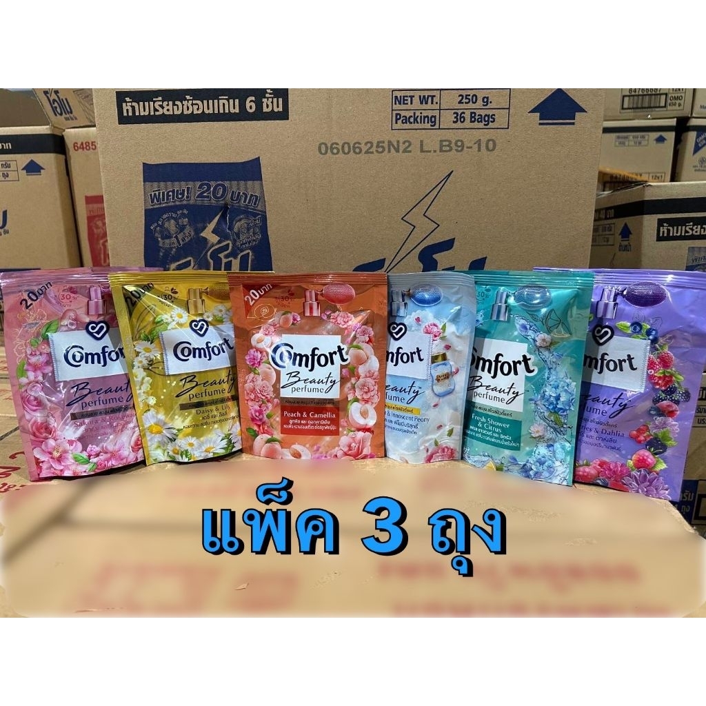 คอมฟอร์ท บิวตี้ เพอร์ฟูม ขนาด 110 มล. ( แพ็ค 3 ชิ้น )