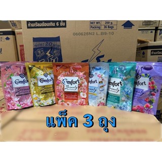 คอมฟอร์ท บิวตี้ เพอร์ฟูม ขนาด 110 มล. ( แพ็ค 3 ชิ้น )