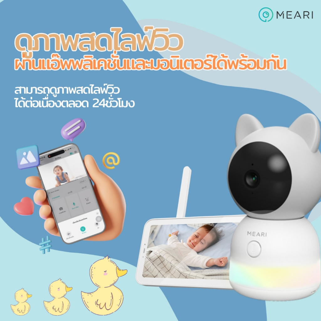 MEARI Baby Monitor รุ่นC1 คมชัด2K-3MP หมุนก้มเงย  วัดความชื้นอุณภูมิได้ ฟรีCloud10ปี ประกัน2ปี - รูปที่ 6