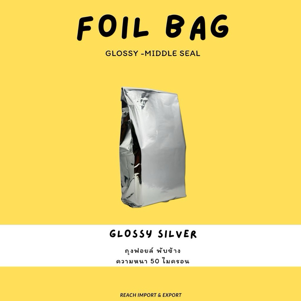 (100pcs) ถุงฟอยด์-Aluminum foil bag ถุงเก็บความเย็น