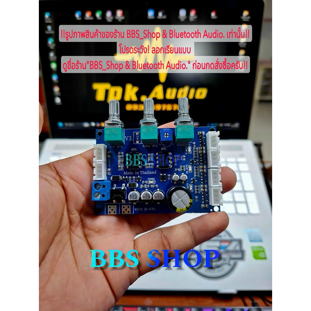 บูสเบสพรีv.4เมี่ยมสาม❤️‍🔥วอลุ่มเข้า 1ออก 4 By BBS_shop x Tpk.