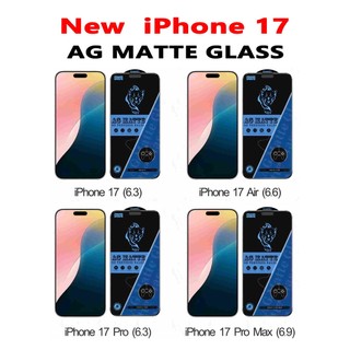 ฟิล์มกระจกนิรภัย ESD เต็มจอ AG MATTE GLASS iPhone17/iPhone17Ari/iPhone17Pro/iPhone17Pro Max