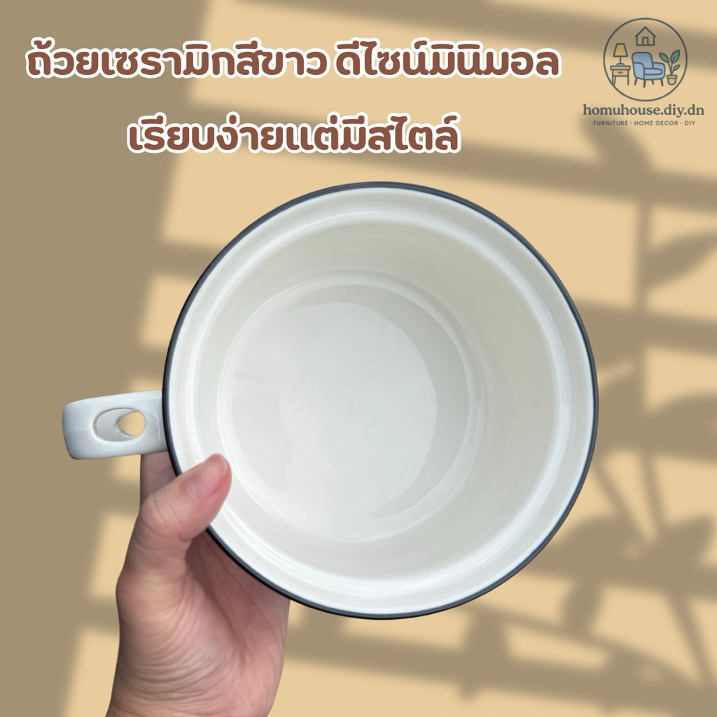 ถ้วยเซรามิกมีหูจับ สีขาวมินิมอล ขอบดำ สำหรับซุป/มาม่า/ของหวาน